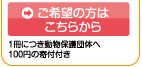 猫友日めくりカレンダー購入コンテンツ